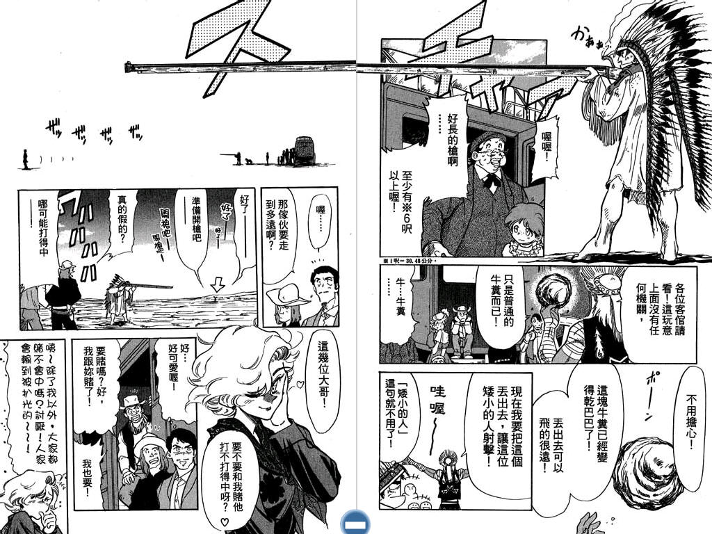 《RED 边缘反击》漫画 边缘反击 02卷