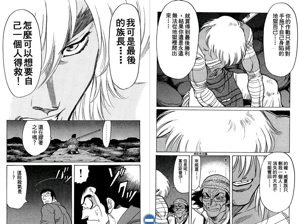 《RED 边缘反击》漫画 边缘反击 02卷