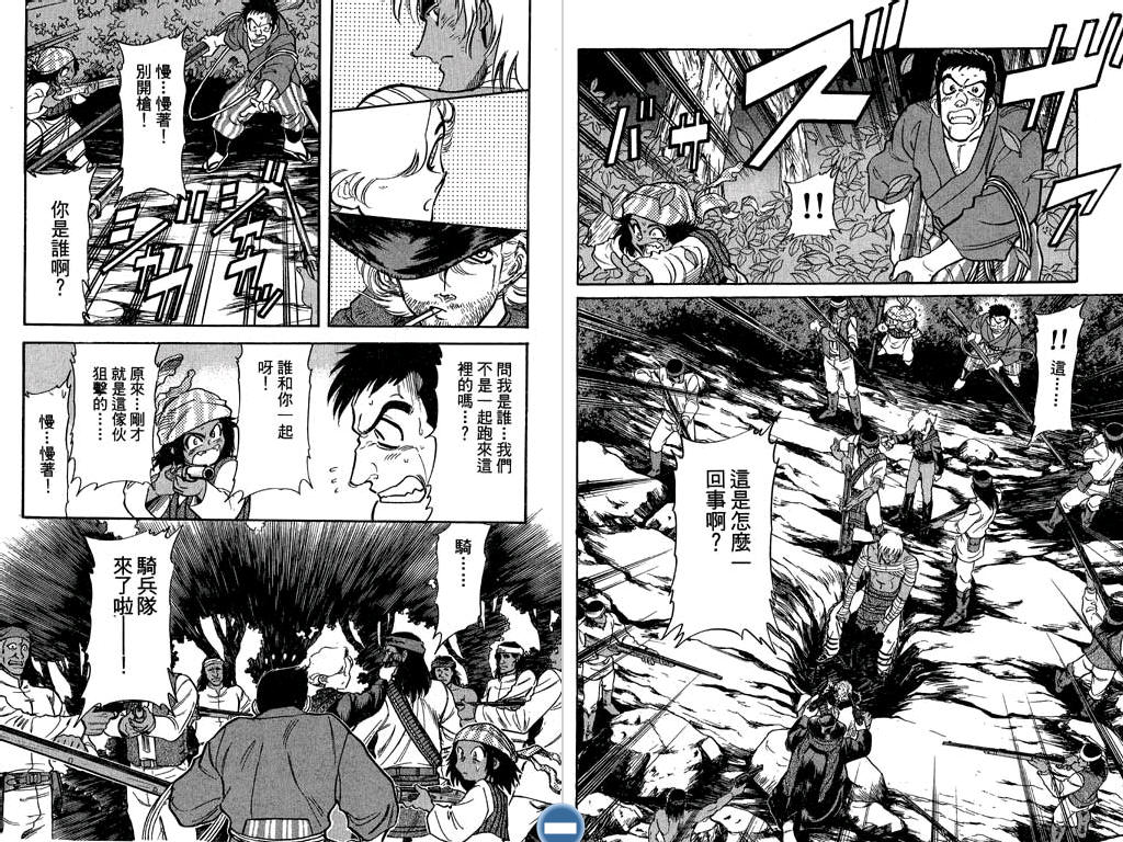 《RED 边缘反击》漫画 边缘反击 02卷