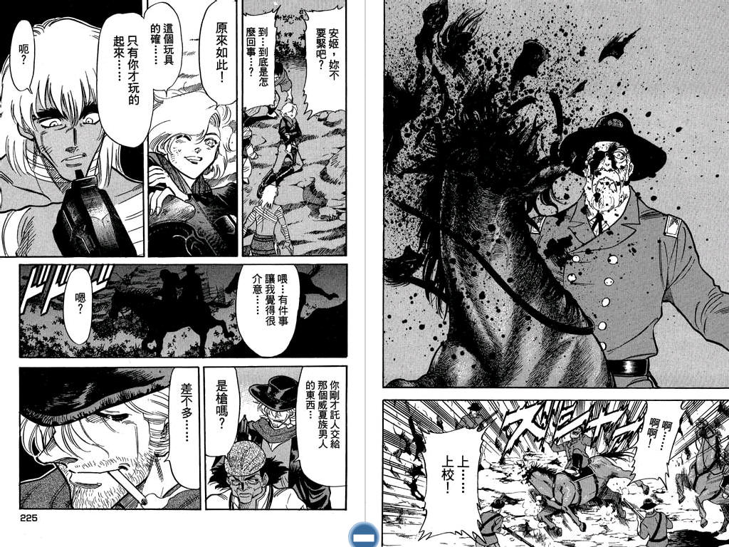 《RED 边缘反击》漫画 边缘反击 02卷