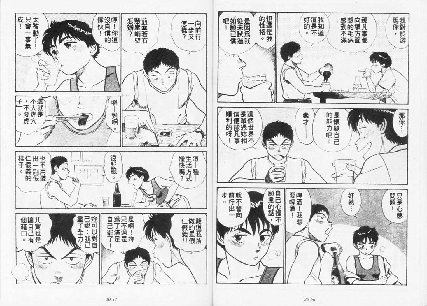 《机动警察》漫画 173卷