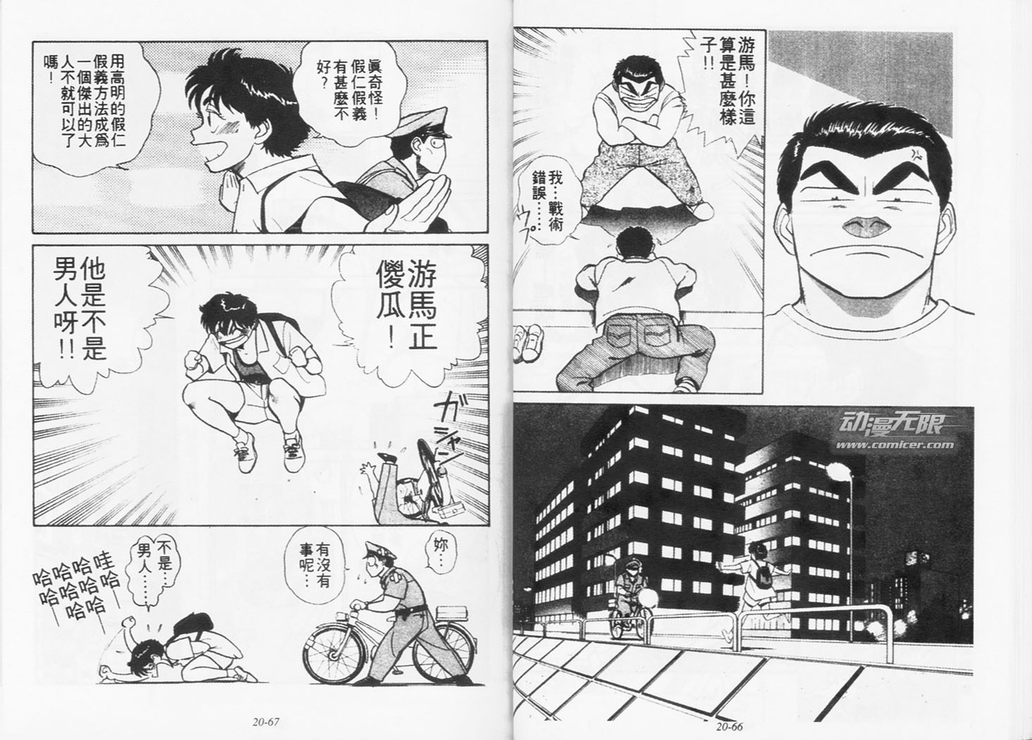 《机动警察》漫画 173卷