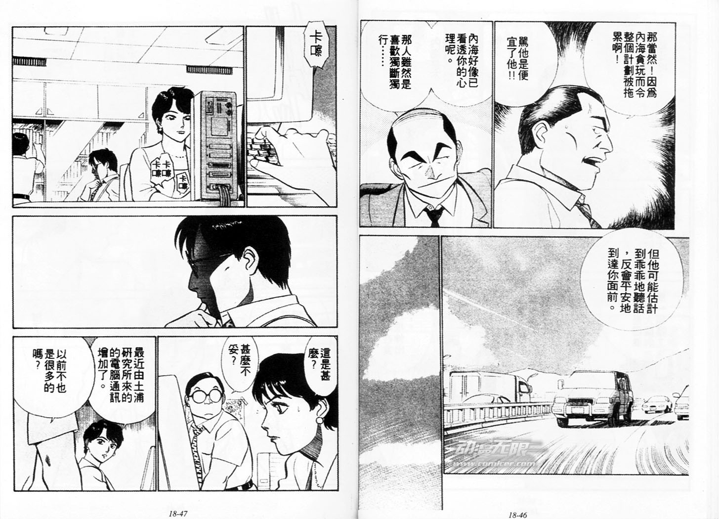 《机动警察》漫画 155卷