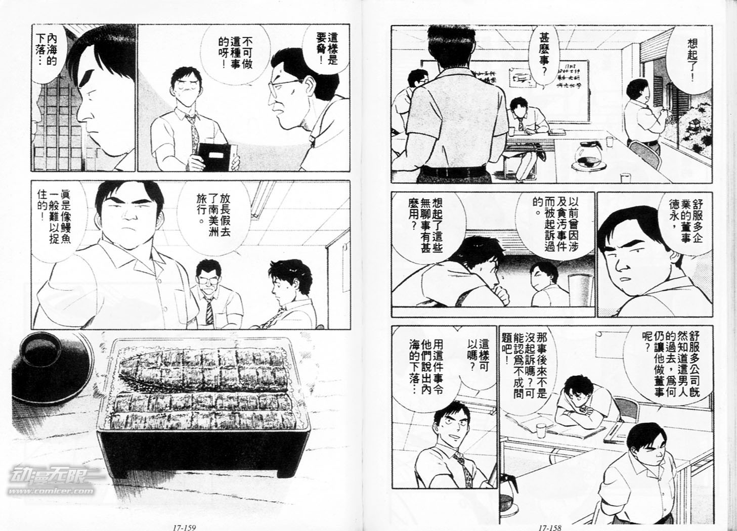 《机动警察》漫画 152卷