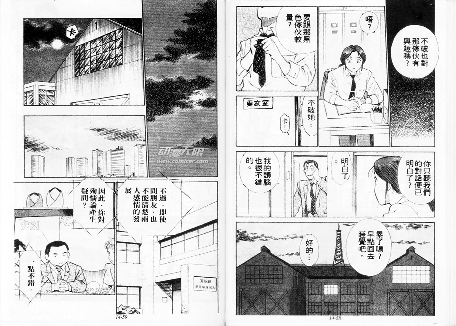 《机动警察》漫画 120卷