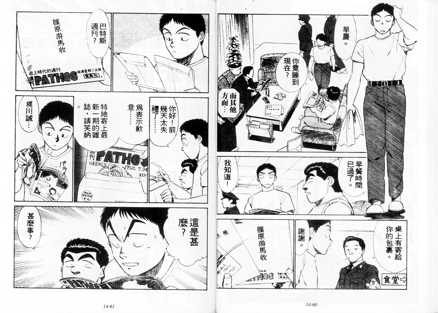 《机动警察》漫画 120卷