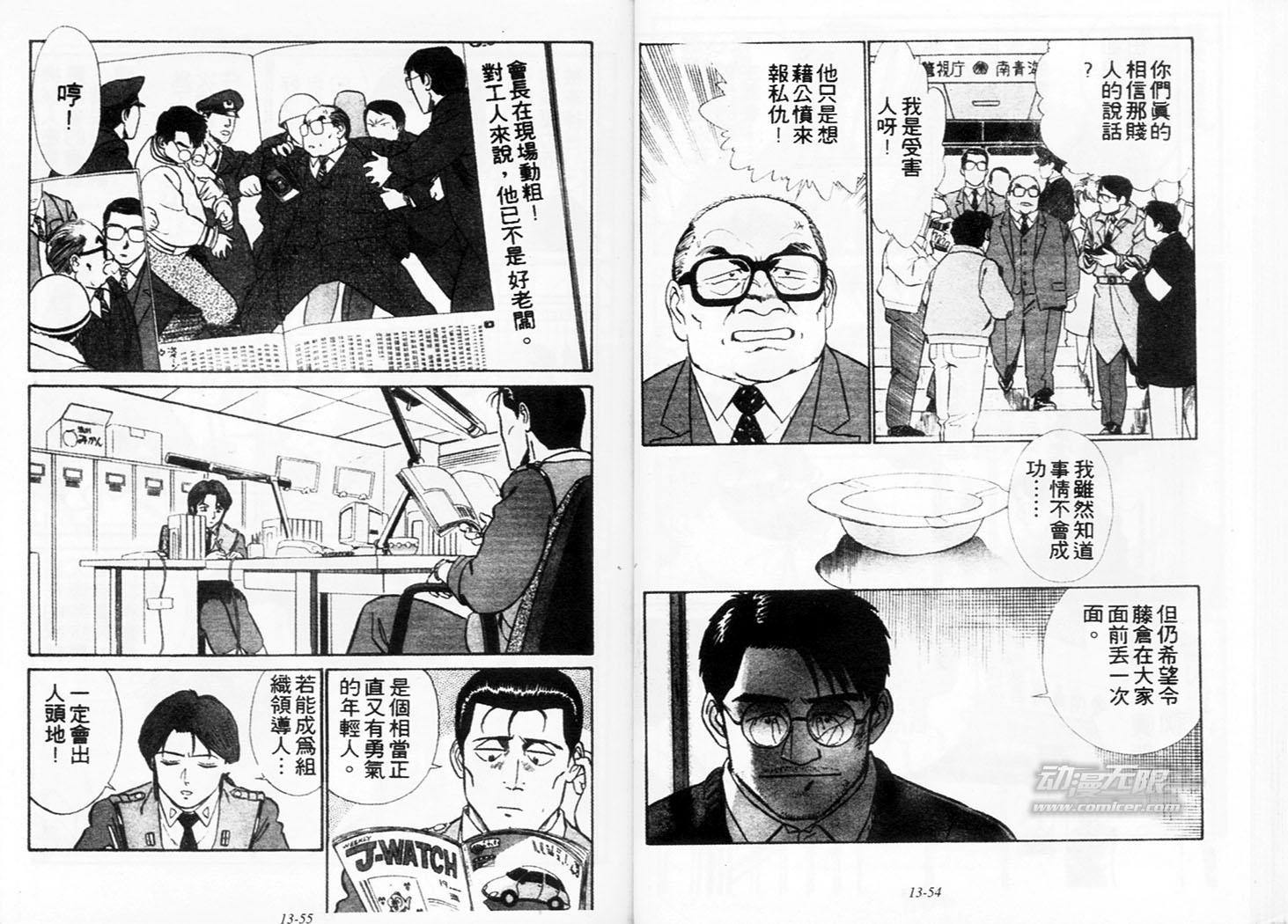 《机动警察》漫画 110卷