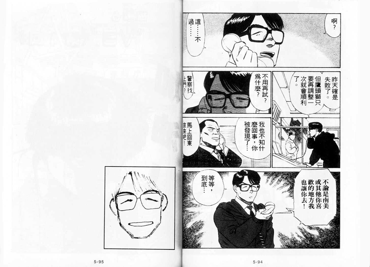 《机动警察》漫画 35卷