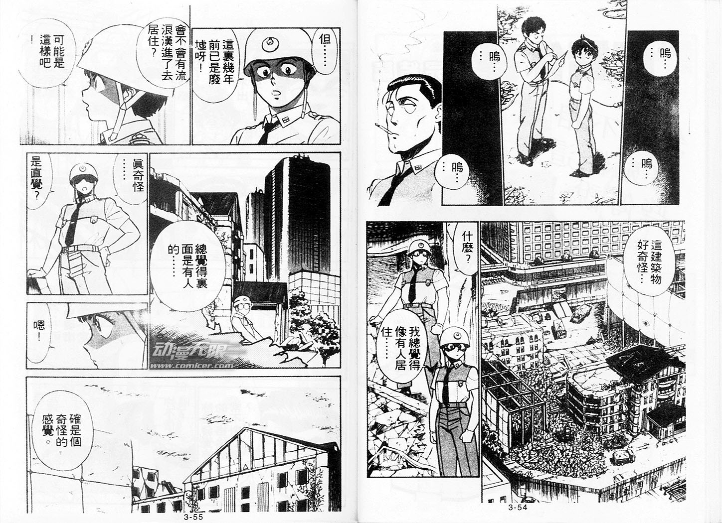 《机动警察》漫画 13卷