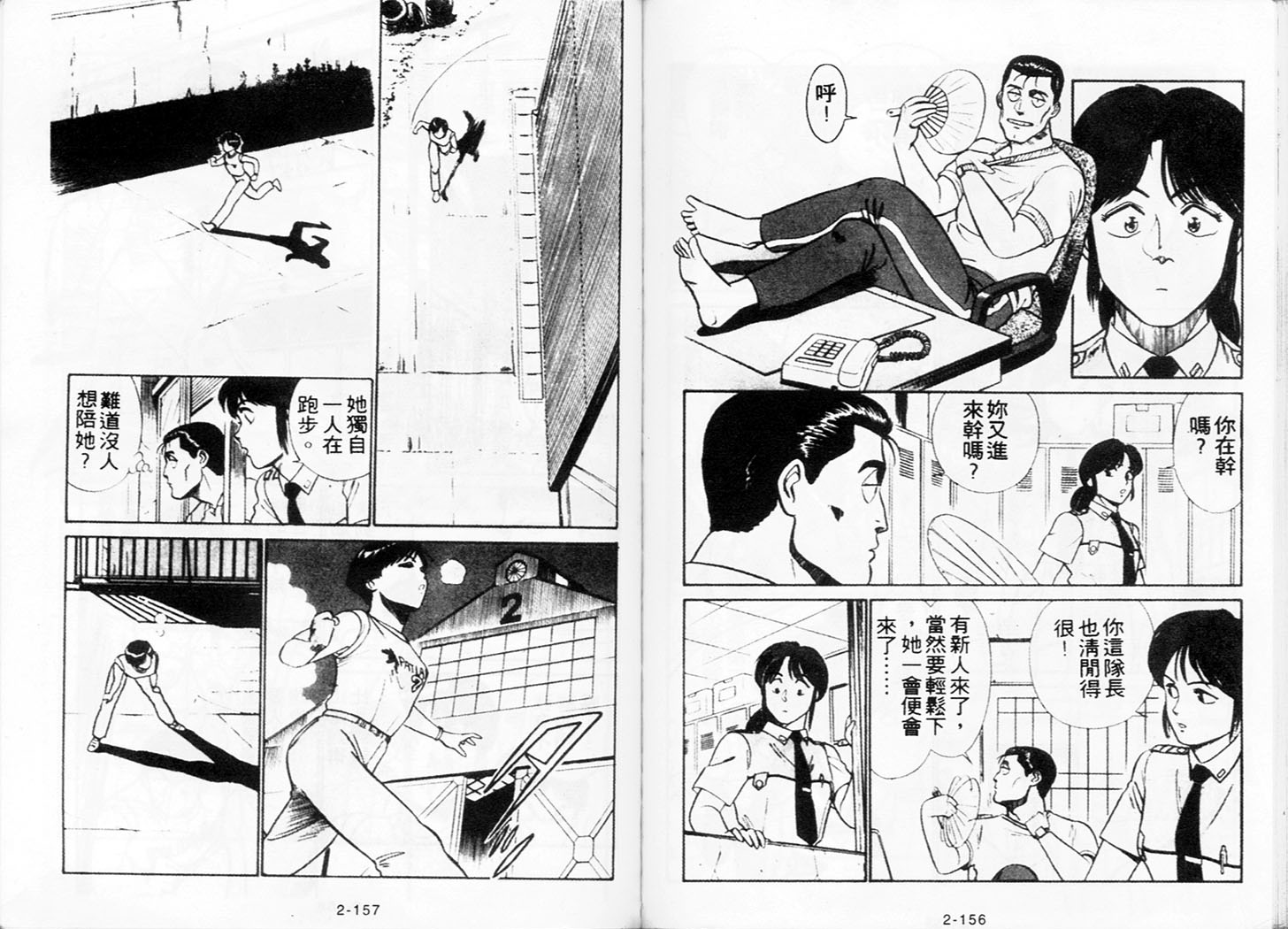 《机动警察》漫画 10卷