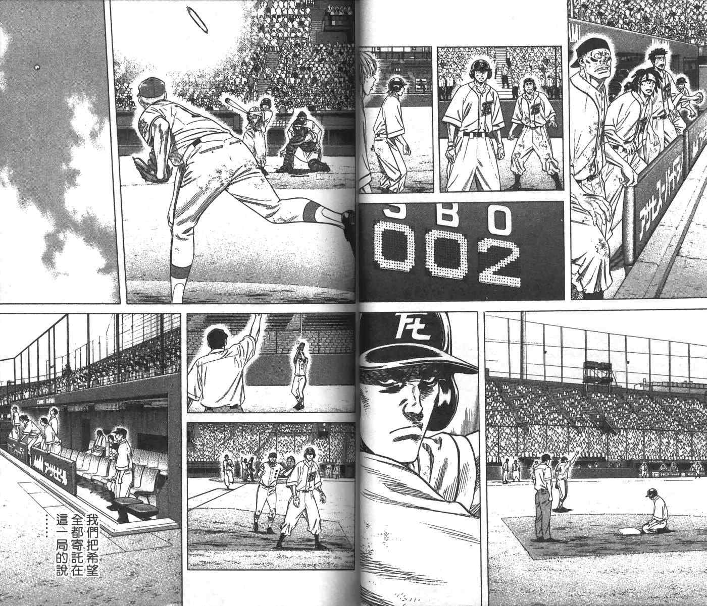 《热血老师Rookies》漫画 热血老师rookies24卷