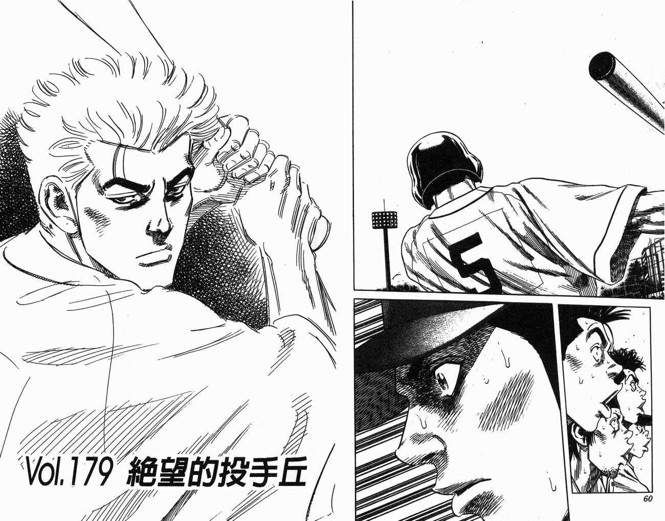 《热血老师Rookies》漫画 热血老师rookies19卷