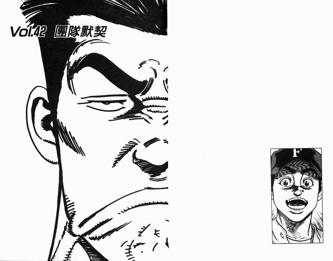 《热血老师Rookies》漫画 热血老师rookies05卷