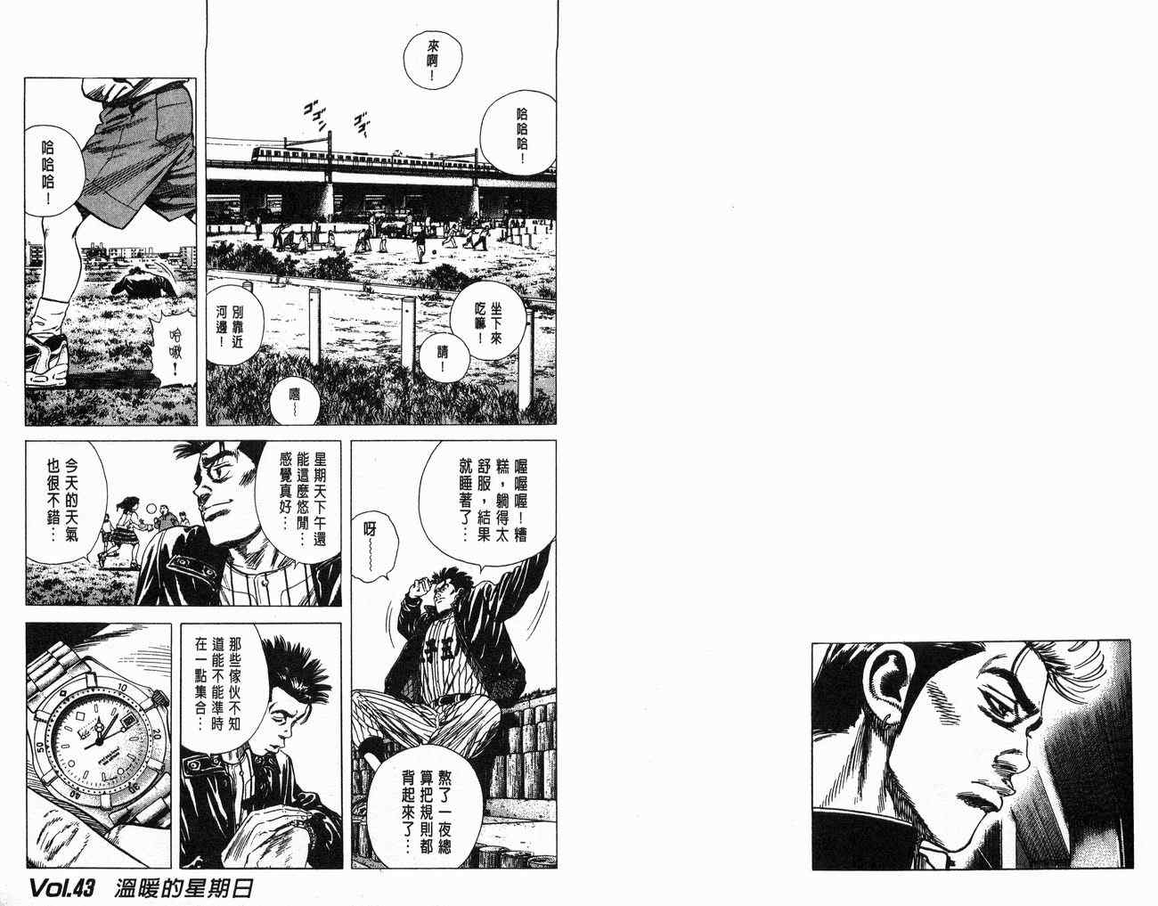 《热血老师Rookies》漫画 热血老师rookies05卷