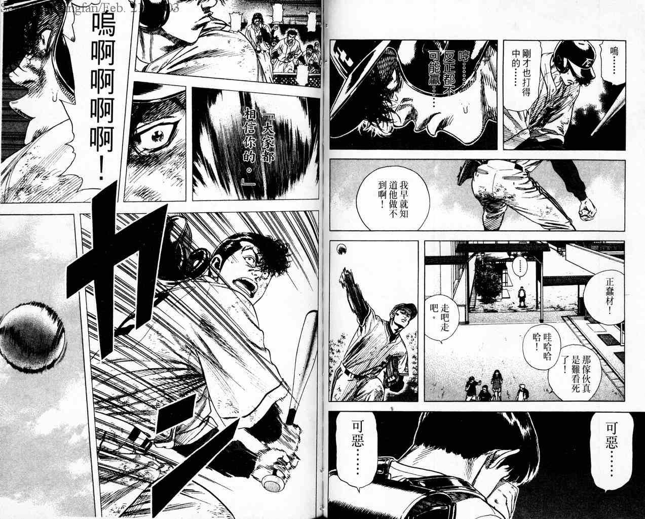 《热血老师Rookies》漫画 热血老师rookies13卷