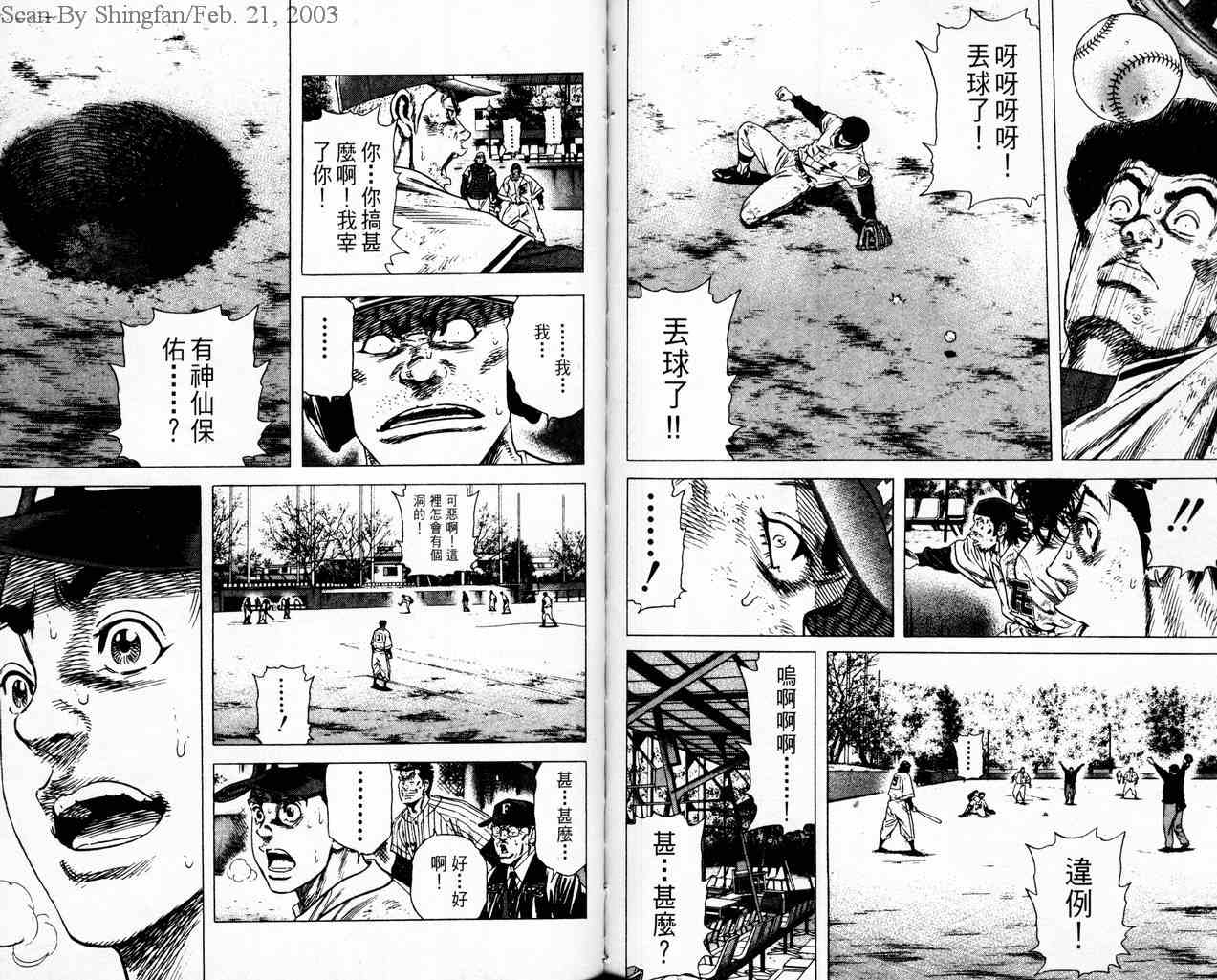 《热血老师Rookies》漫画 热血老师rookies13卷