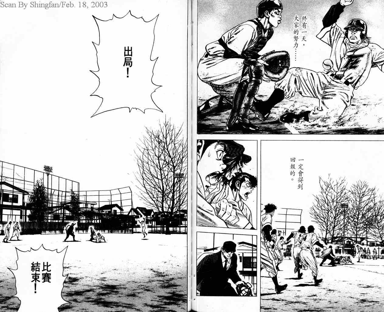 《热血老师Rookies》漫画 热血老师rookies07卷