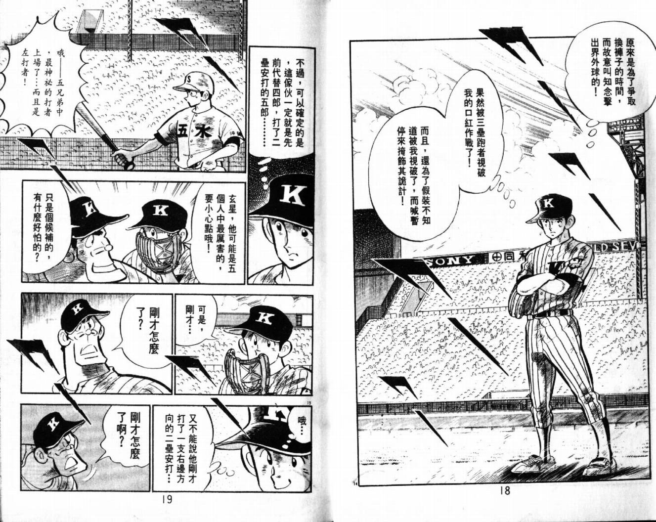 《热血球儿》漫画 29卷