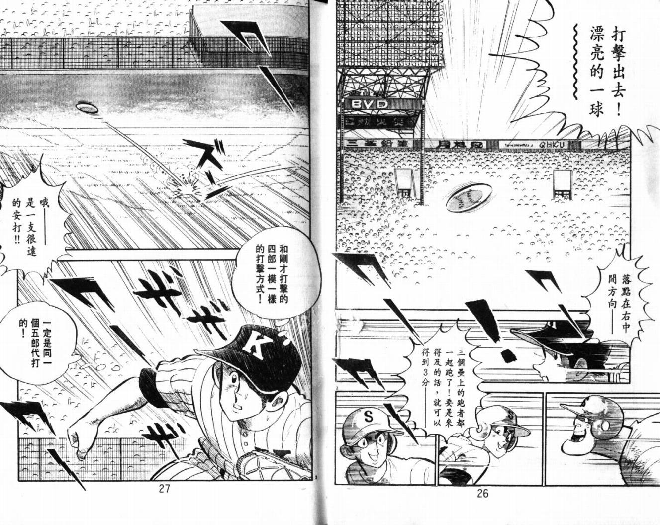 《热血球儿》漫画 29卷