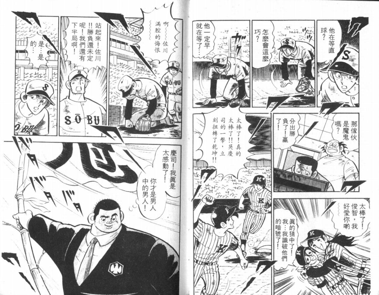 《热血球儿》漫画 13卷