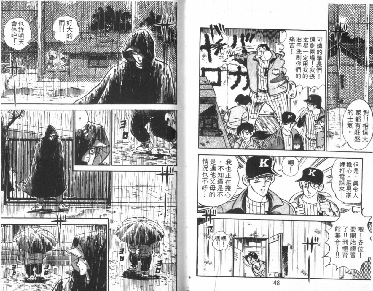 《热血球儿》漫画 13卷