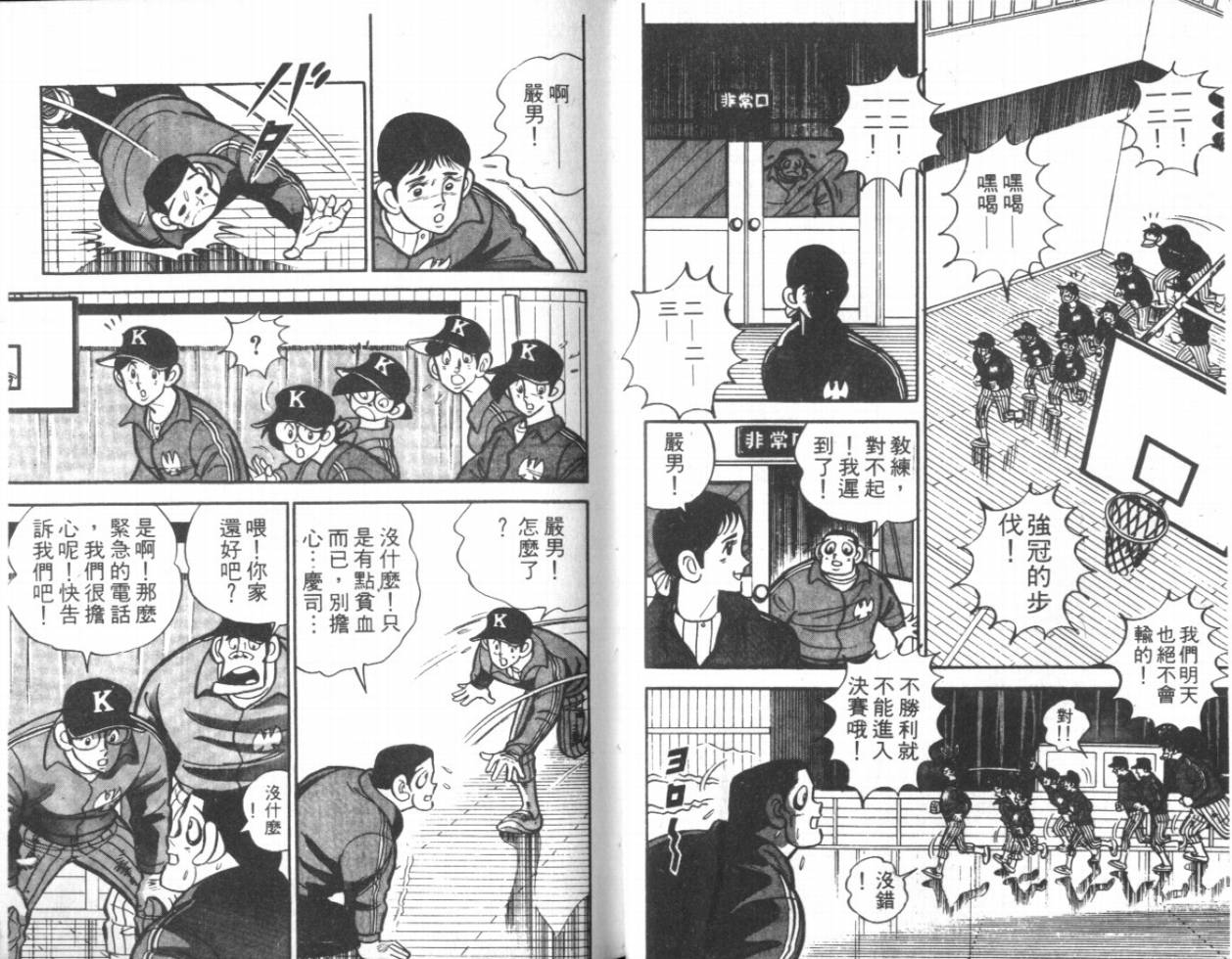 《热血球儿》漫画 13卷