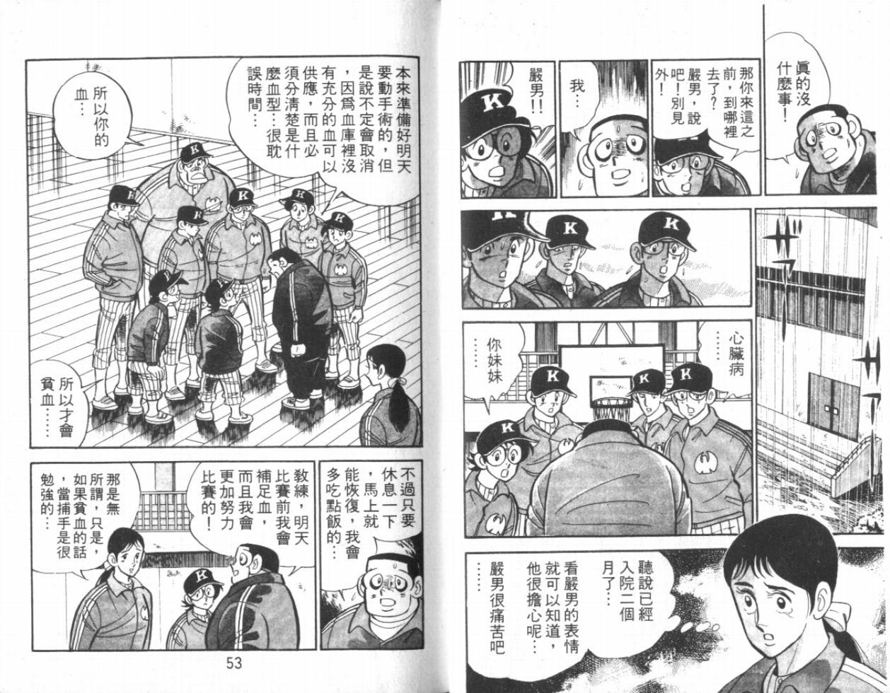 《热血球儿》漫画 13卷