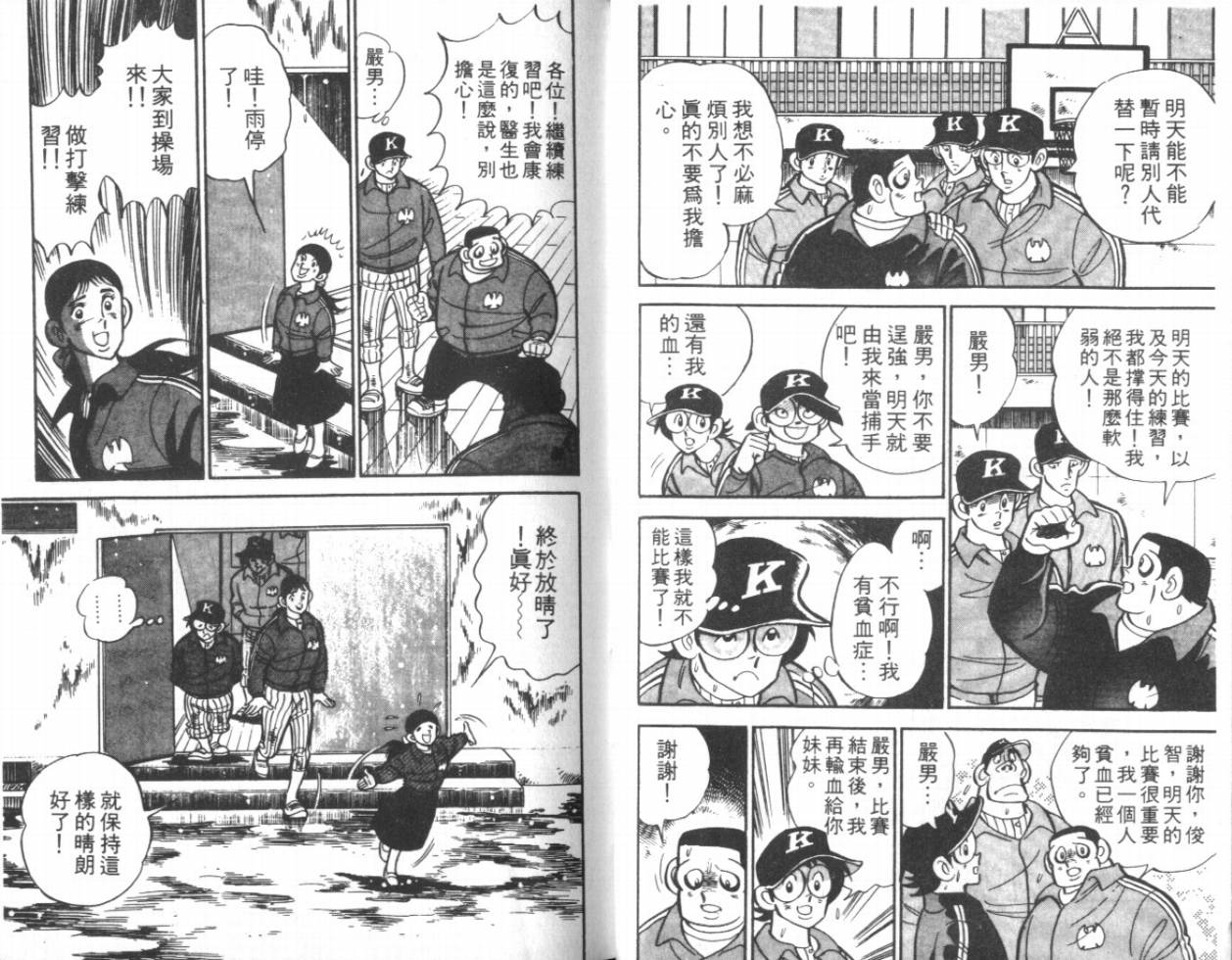 《热血球儿》漫画 13卷