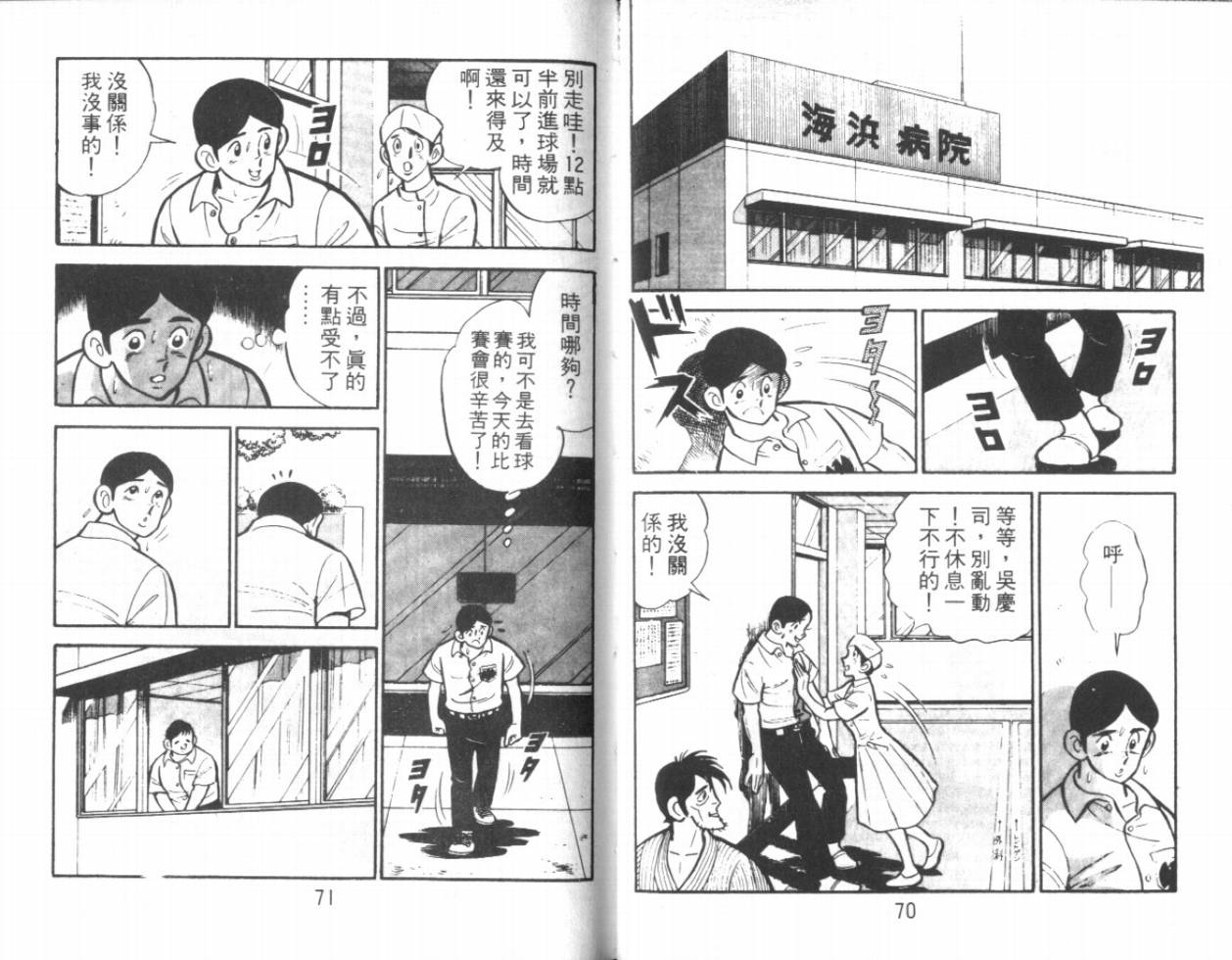 《热血球儿》漫画 13卷