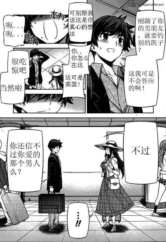 《萌道鲜师》漫画 81集