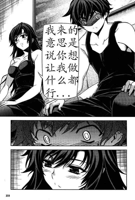 《萌道鲜师》漫画 79集