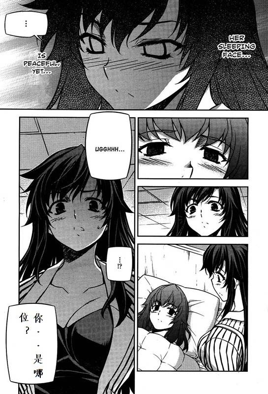 《萌道鲜师》漫画 78集