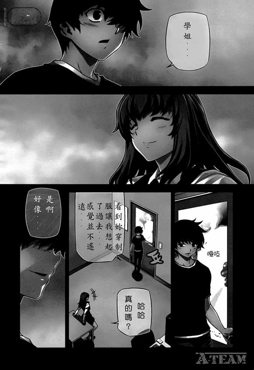 《萌道鲜师》漫画 73集