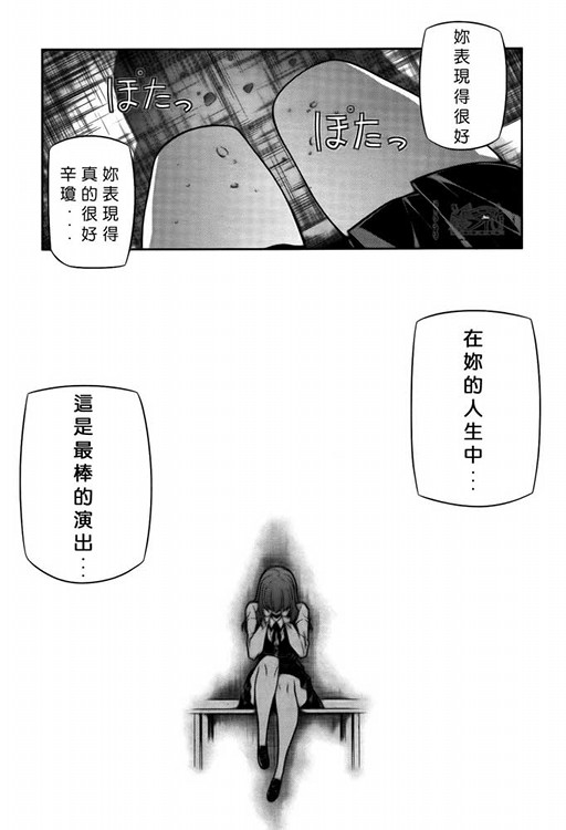 《萌道鲜师》漫画 73集