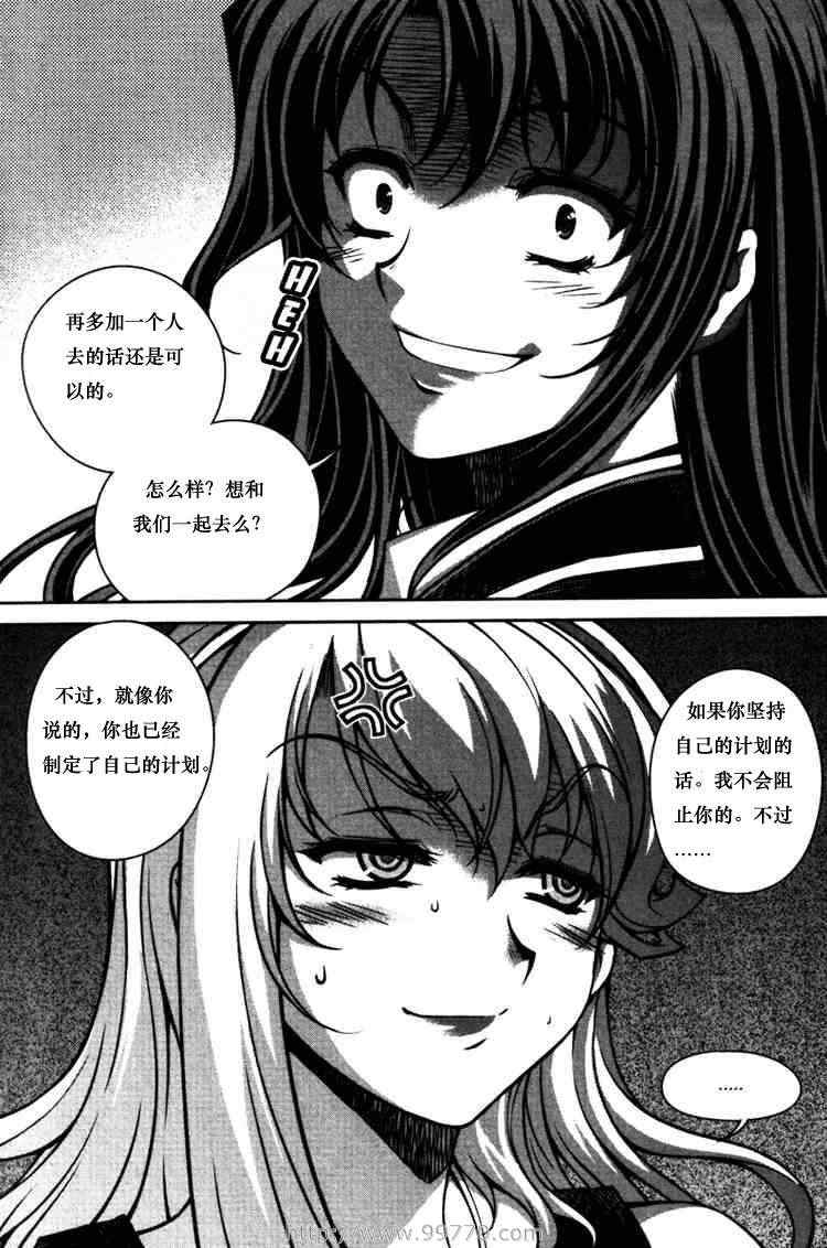 《萌道鲜师》漫画 07卷