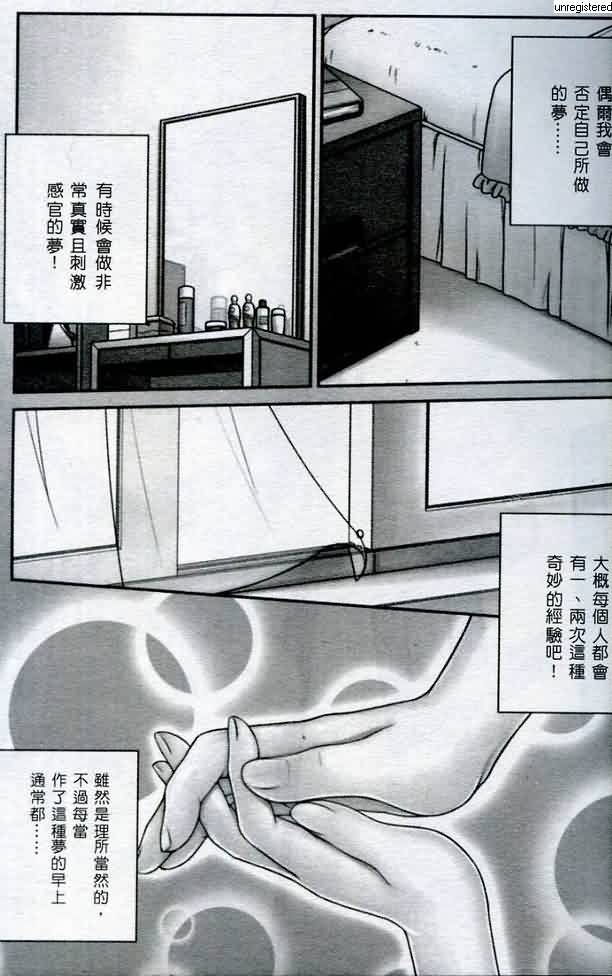 《萌道鲜师》漫画 02卷