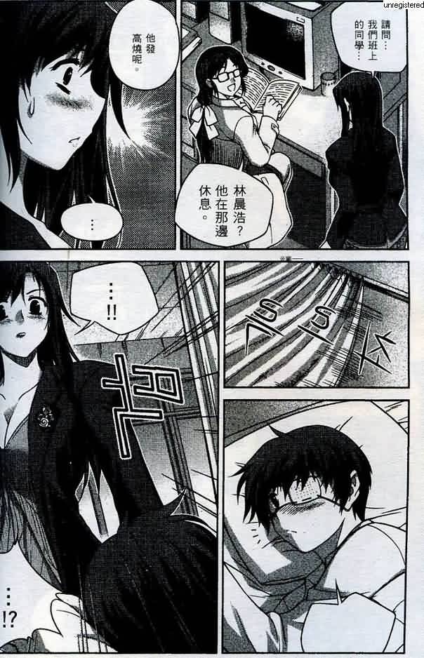 《萌道鲜师》漫画 02卷