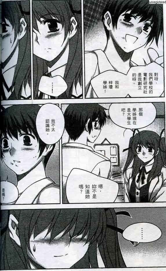 《萌道鲜师》漫画 02卷