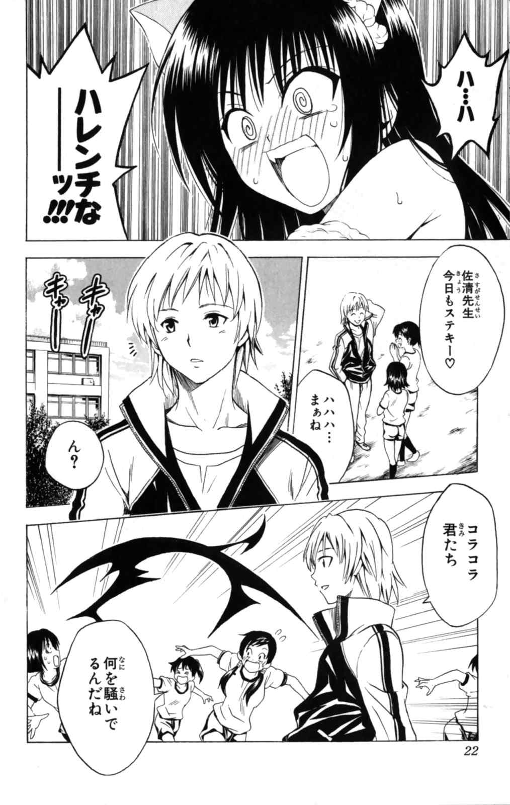 《To LOVEるとらぶる》漫画 To LOVE 18卷