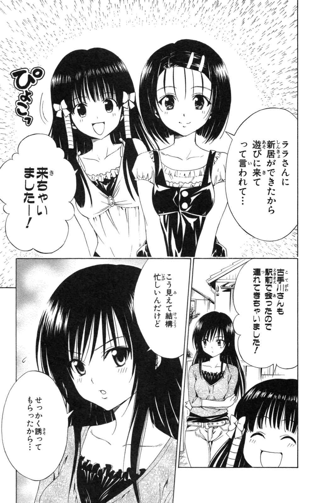《To LOVEるとらぶる》漫画 To LOVE 15卷