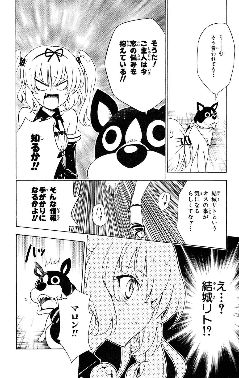 《To LOVEるとらぶる》漫画 To LOVE 14卷