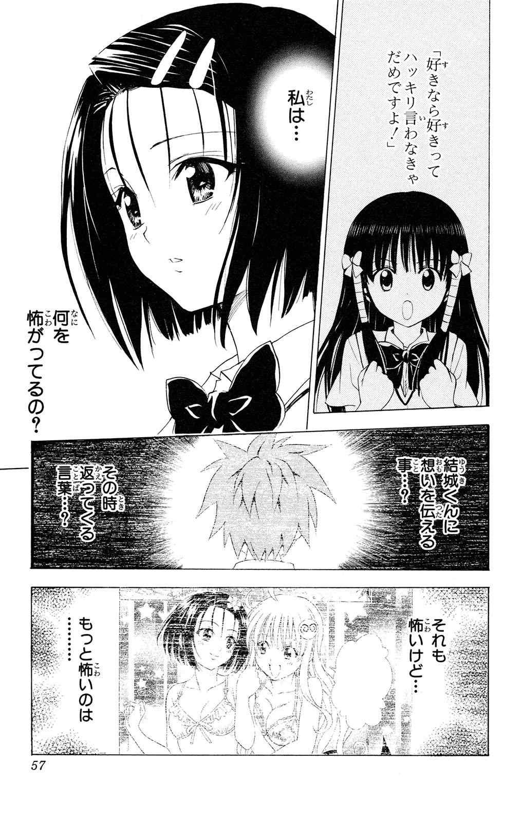 《To LOVEるとらぶる》漫画 To LOVE 14卷