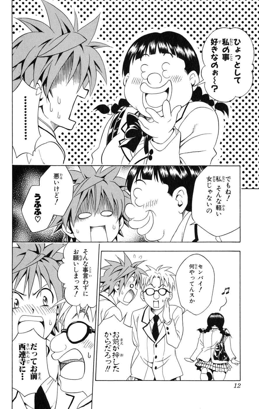 《To LOVEるとらぶる》漫画 To LOVE 07卷