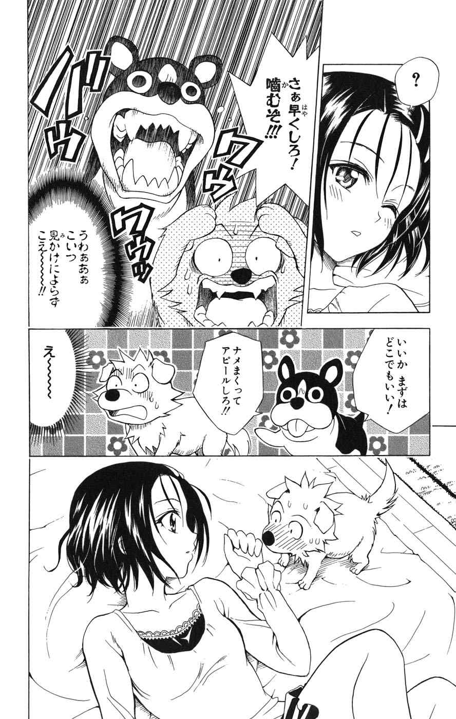 《To LOVEるとらぶる》漫画 To LOVE 06卷