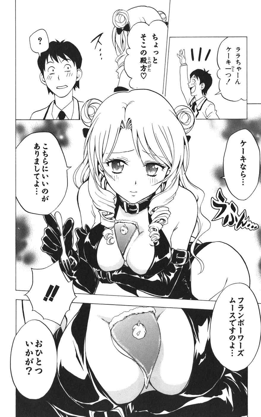 《To LOVEるとらぶる》漫画 To LOVE 04卷