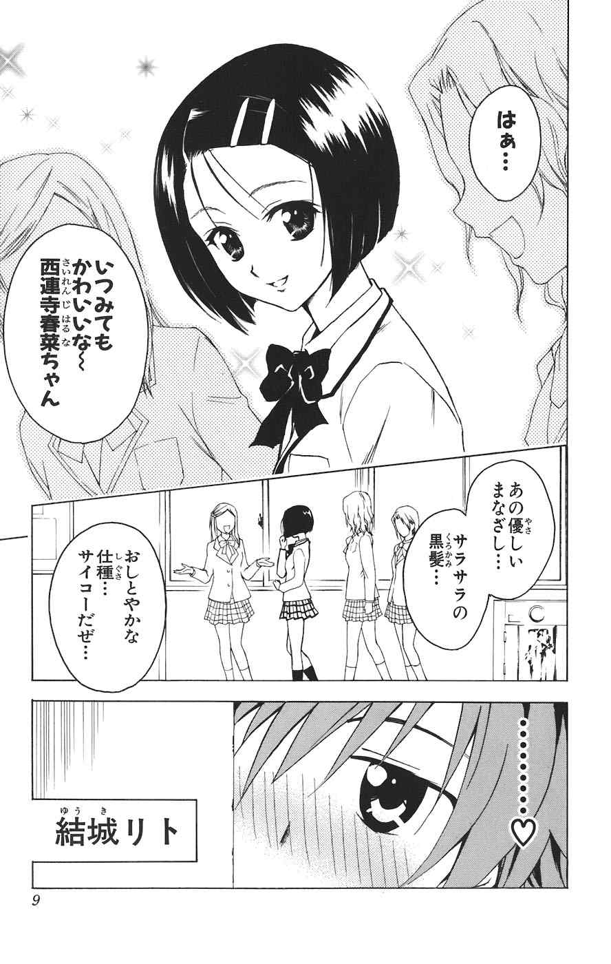 《To LOVEるとらぶる》漫画 To LOVE 01卷