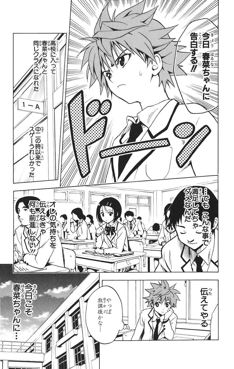 《To LOVEるとらぶる》漫画 To LOVE 01卷