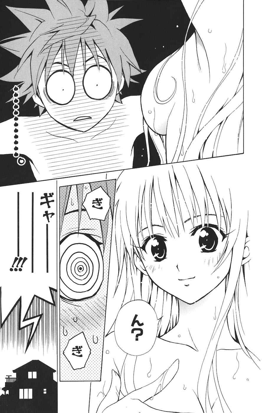 《To LOVEるとらぶる》漫画 To LOVE 01卷