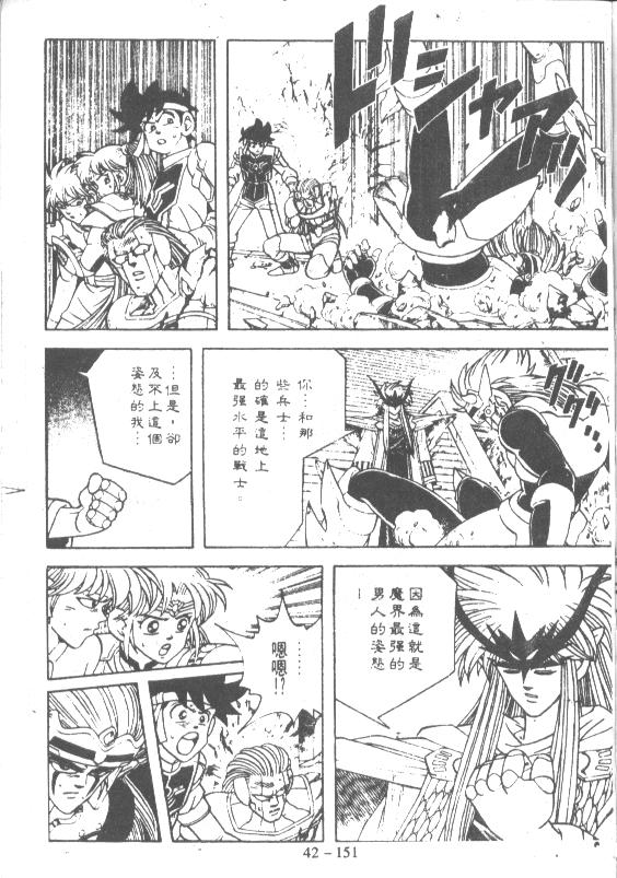 《神龙之谜》漫画 33卷