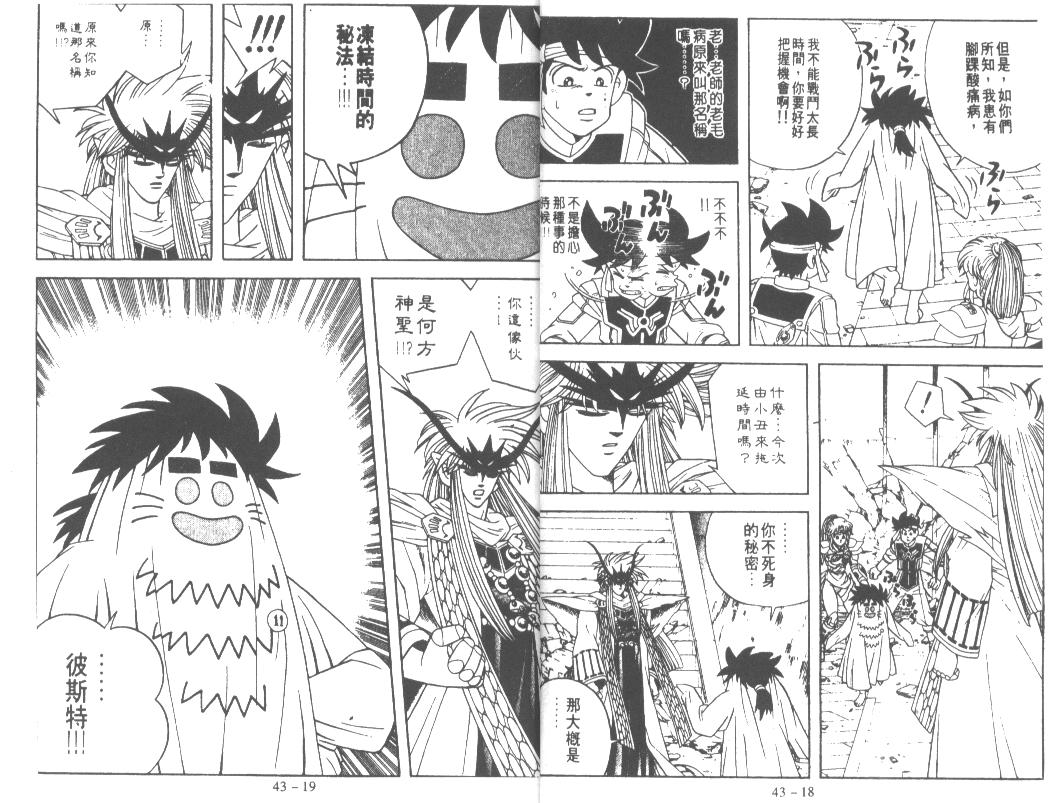 《神龙之谜》漫画 33卷